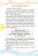 Миниатюра изображения товара Книга АСТ Как не ссориться с родителями (Чеснова И.Е.)