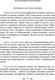Миниатюра изображения товара Книга Эксмо Ревизор / 9785041185169 (Гоголь Н.В.)