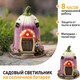 Миниатюра изображения товара Садовая фигура-светильник ЭРА ERASF22-12 / Б0053361