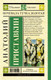 Миниатюра изображения товара Книга АСТ Ночевала тучка золотая (Приставкин А.И.)