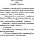 Миниатюра изображения товара Книга АСТ 25 профессий Маши Филипенко (Успенский Э.Н.)