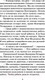 Миниатюра изображения товара Книга АСТ 25 профессий Маши Филипенко (Успенский Э.Н.)