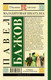 Миниатюра изображения товара Книга АСТ Малахитовая шкатулка. Школьное чтение (Бажов П.П.)