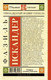 Миниатюра изображения товара Книга АСТ Тринадцатый подвиг Геракла (Искандер Ф.А.)