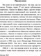 Миниатюра изображения товара Книга АСТ Москва 2042 (Войнович В.Н.)