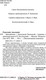 Миниатюра изображения товара Книга АСТ Аргонавтика (Родосский А.)