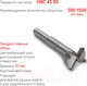 Миниатюра изображения товара Сверло Vira 553230