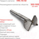 Миниатюра изображения товара Сверло Vira 553235