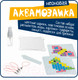 Миниатюра изображения товара Развивающая игра Bondibon Аквамозаика неоновая.Светится в темноте Летающие животные/ВВ5245