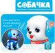 Миниатюра изображения товара Развивающая игрушка Bondibon Собачка ВВ5478