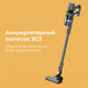 Миниатюра изображения товара Вертикальный пылесос Aeno Cordless Vacuum Cleaner SC3 / ASC0003