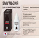 Миниатюра изображения товара Средство для разбавления туши Deoproce Darkness Mascara Emulsion (20мл)