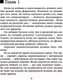 Миниатюра изображения товара Книга Эксмо Внутри убийцы (Омер М.)