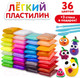 Миниатюра изображения товара Пластилин легкий Юнландия 105907 (36цв)