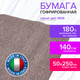 Миниатюра изображения товара Бумага для оформления подарков Brauberg Fiore / 112598 (серый)