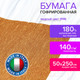 Миниатюра изображения товара Бумага для оформления подарков Brauberg Fiore / 112599 (медный)