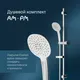 Миниатюра изображения товара Душевой гарнитур AM.PM Spirit V2.0 (F0170A000)