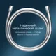 Миниатюра изображения товара Душевой гарнитур AM.PM Spirit V2.0 (F0170A000)