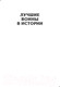 Миниатюра изображения товара Книга Эксмо Осады и штурмы Северной войны 1700-1721 гг. (Мегорский Б.В.)