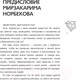 Миниатюра изображения товара Книга АСТ Кармический менеджмент: эффект бумеранга (Роуч М.)