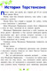 Миниатюра изображения товара Художественная книга Эксмо Маленькое Привидение (Пройслер О.)