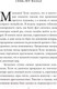 Миниатюра изображения товара Книга Эксмо Легендо (Гарбер С.)