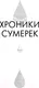 Миниатюра изображения товара Художественная книга Эксмо Душа полуночи (Ягер Д.)