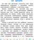 Миниатюра изображения товара Книга АСТ Лисенок Мася идет в детский сад (Терентьева И.)