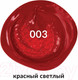 Миниатюра изображения товара Акриловая краска Brauberg Art Classic / 191707 (250мл, светло-красный)