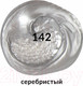 Миниатюра изображения товара Акриловая краска Brauberg Art Classic / 191715 (250мл, серебристый)