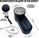 Миниатюра изображения товара Машинка для удаления катышков Sonnen FS-9989 / 455467
