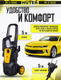 Миниатюра изображения товара Мойка высокого давления Huter M-3-1650 (70/8/28)