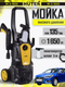 Миниатюра изображения товара Мойка высокого давления Huter M-3-1650 (70/8/28)