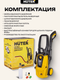 Миниатюра изображения товара Мойка высокого давления Huter W-4-2500 Pro (70/8/31)
