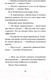 Миниатюра изображения товара Художественная книга Питер Петронелла и кротовая нора (Штэдинг С.)