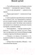 Миниатюра изображения товара Художественная книга Питер Петронелла и кротовая нора (Штэдинг С.)
