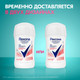Миниатюра изображения товара Антиперспирант-стик Rexona Абсолютный комфорт (40мл)