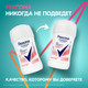 Миниатюра изображения товара Антиперспирант-стик Rexona Абсолютный комфорт (40мл)