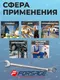 Миниатюра изображения товара Гаечный ключ Forsage F-75515A (2967)