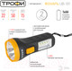 Миниатюра изображения товара Фонарь Трофи UB-101 / Б0054034