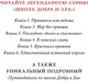 Миниатюра изображения товара Книга Эксмо Чудовища и красавицы. Опасные сказки (Чайнани С.)
