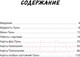 Миниатюра изображения товара Книга АСТ Таро Дикой Луны. 44 карты и руководство к гаданию (Боланд Я.)
