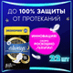 Миниатюра изображения товара Прокладки гигиенические Always Ultra Secure Night Duo (22шт)