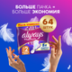 Миниатюра изображения товара Прокладки гигиенические Always Ultra Platinum Normal Plus Duo (64шт, ультратонкие)