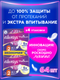 Миниатюра изображения товара Прокладки гигиенические Always Ultra Platinum Normal Plus Duo (64шт, ультратонкие)