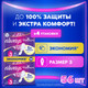 Миниатюра изображения товара Прокладки гигиенические Always Ultra Platinum Super Plus Duo (56шт, ультратонкие)