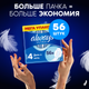 Миниатюра изображения товара Прокладки гигиенические Always Ultra Day&Night Duo (56шт, ароматизированные)