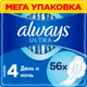 Миниатюра изображения товара Прокладки гигиенические Always Ultra Day&Night Duo (56шт, ароматизированные)