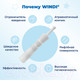 Миниатюра изображения товара Газоотводная трубочка Windi W01