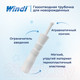 Миниатюра изображения товара Газоотводная трубочка Windi W01